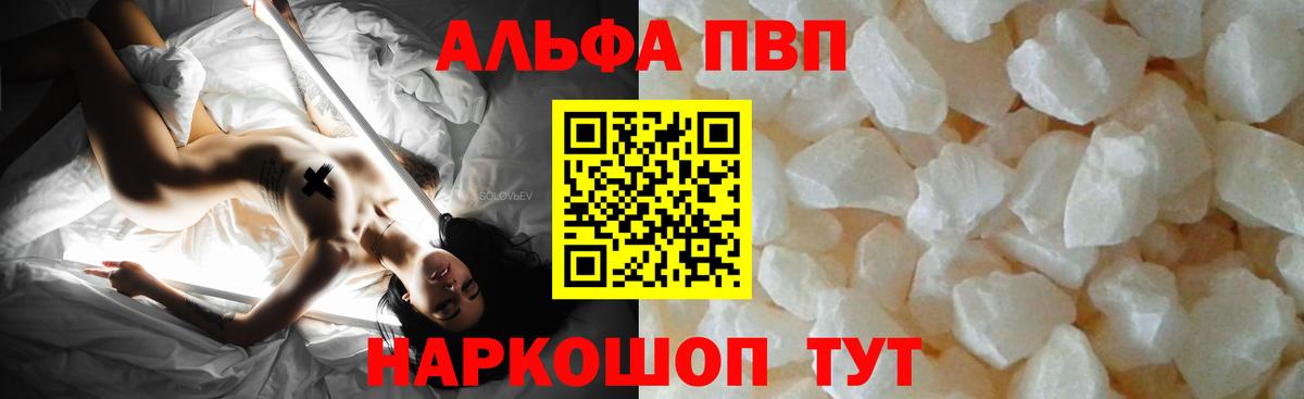 А ПВП VHQ  Вход с VPN  A PVP  Краснокаменск  Alpha-PVP мука  A PVP Соль 