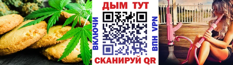 Еда ТГК конопля Краснокаменск