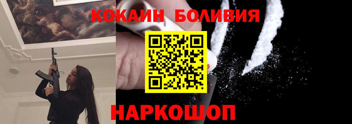 Кокаин Fish Scale Краснокаменск