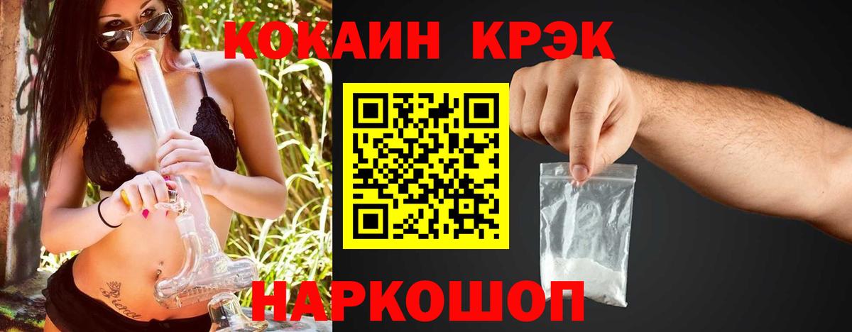 COCAIN 97%  Вход с VPN  Краснокаменск 