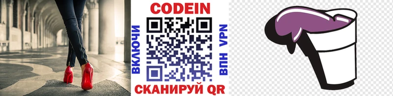 MEGA ONION  закладка  darknet клад  Кодеин напиток Lean (лин)  Краснокаменск 