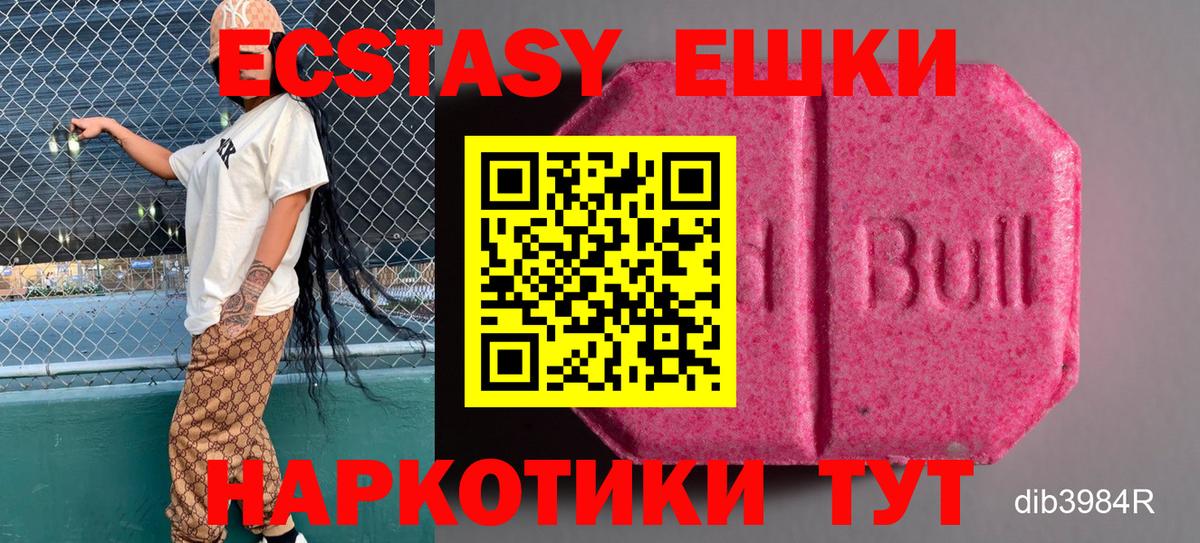 Ecstasy  ЭКСТАЗИ 280мг  Вход с VPN  МЕГА tor  Экстази XTC  Краснокаменск 