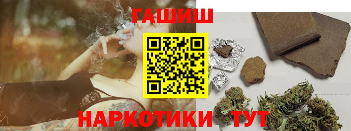 ГАШ ice o lator  Вход с VPN  Краснокаменск  Гашиш индика сатива 