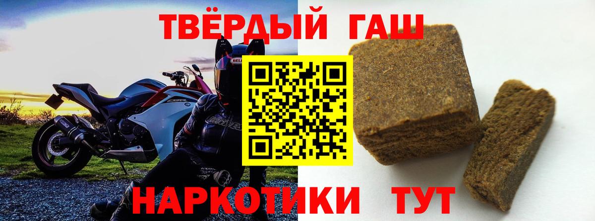 ГАШИШ ice o lator Краснокаменск