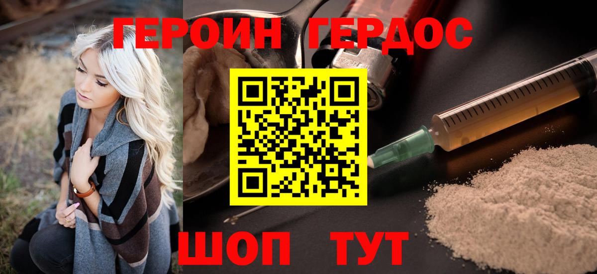 Героин Афган  Вход с VPN  ГЕРОИН  Краснокаменск 