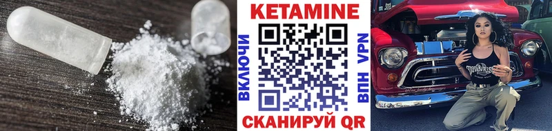 Кетамин VHQ Краснокаменск