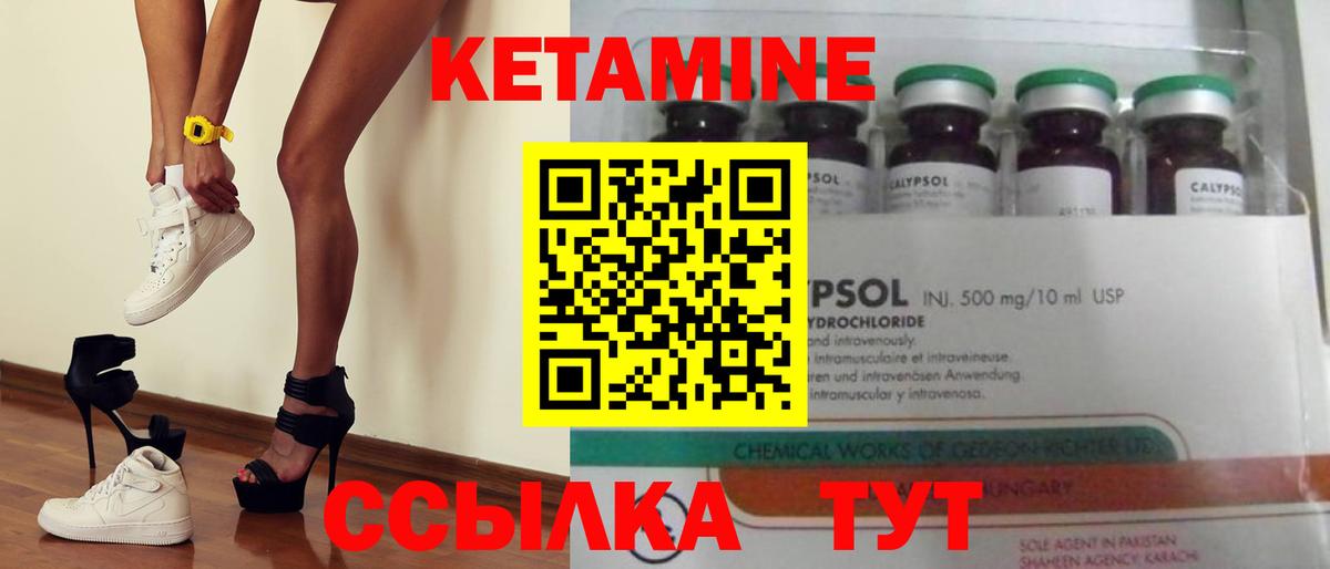 КЕТАМИН ketamine  Кетамин VHQ  Краснокаменск  Вход с VPN 