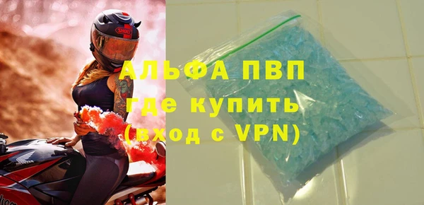 ALPHA PVP Белокуриха