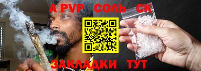 ALPHA PVP Краснокаменск