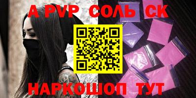 ALPHA PVP Краснокаменск