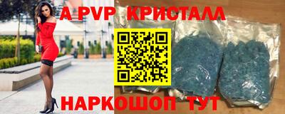 ALPHA PVP Краснокаменск