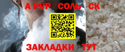 ALPHA PVP Краснокаменск