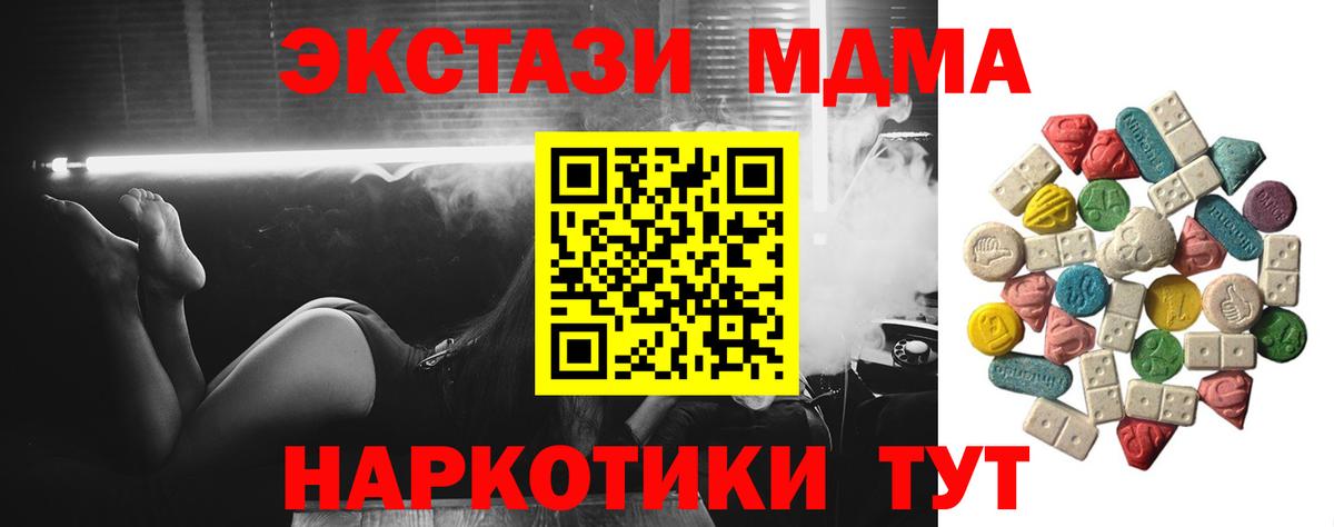Краснокаменск  МДМА кристаллы  МДМА VHQ  Вход с VPN 