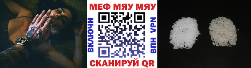 Мефедрон mephedrone  мега зеркало  Краснокаменск  даркнет сайт 
