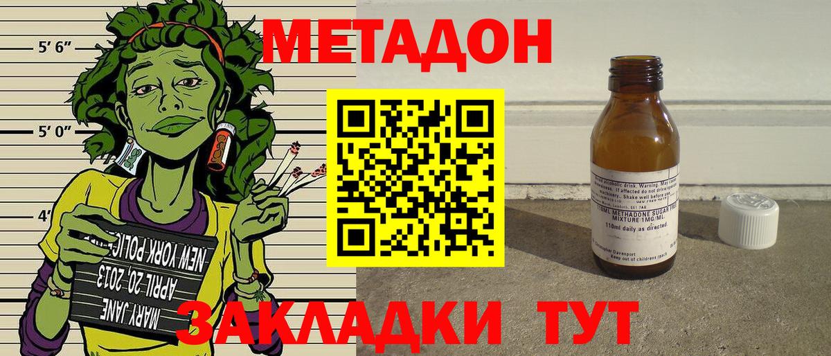 Краснокаменск  МЕТАДОН VHQ  Вход с VPN  МЕТАДОН белоснежный 