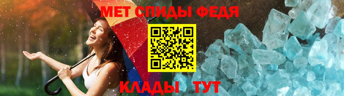 МЕТАМФЕТАМИН кристалл  Вход с VPN  Краснокаменск 