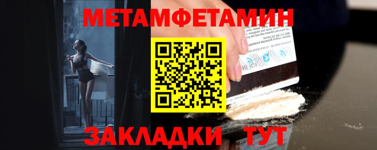 МЕТАМФЕТАМИН Methamphetamine Краснокаменск