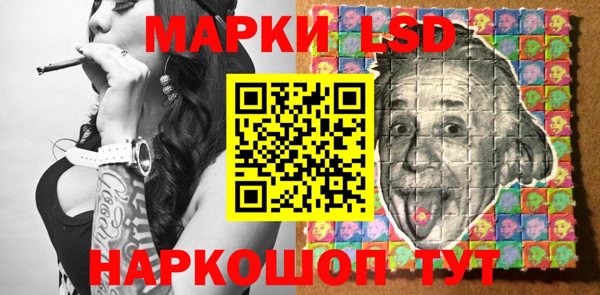 Краснокаменск  Наркотические марки 1,8мг  купить  цена  Вход с VPN 