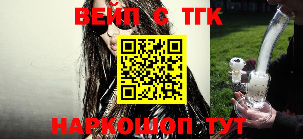Дистиллят ТГК жижа Краснокаменск