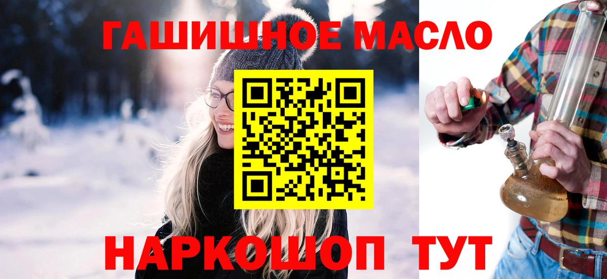 Краснокаменск  Дистиллят ТГК гашишное масло  Вход с VPN 